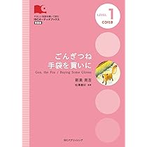 CD付 赤毛のアン Anne of Green Gables (IBCオーディオブックス